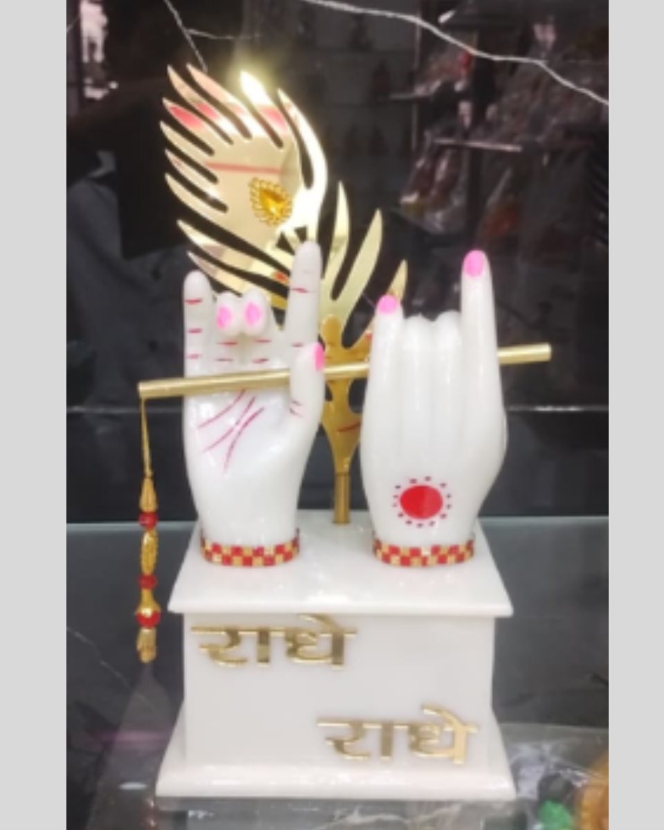Handkrishna -- 12 Inch 
