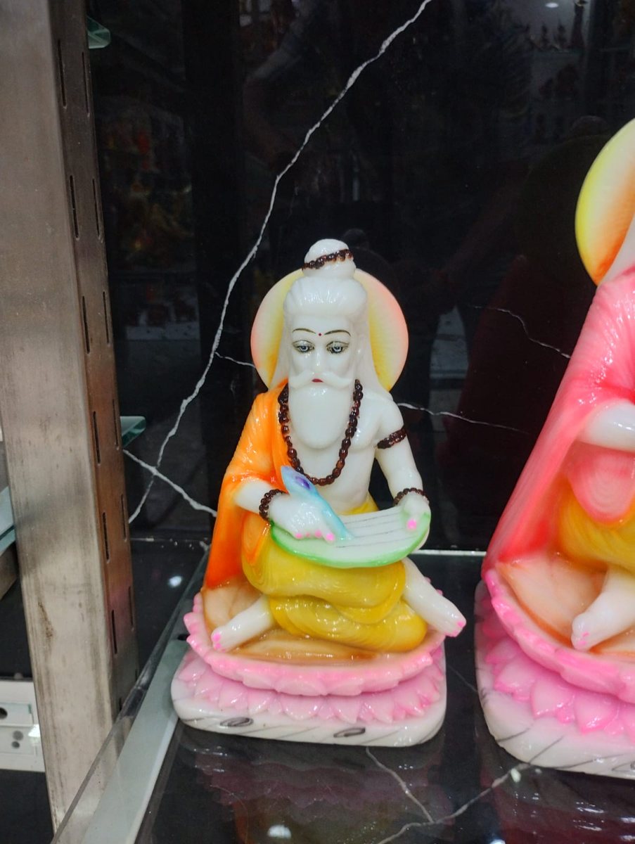 वेदव्यास - 9 INCHES