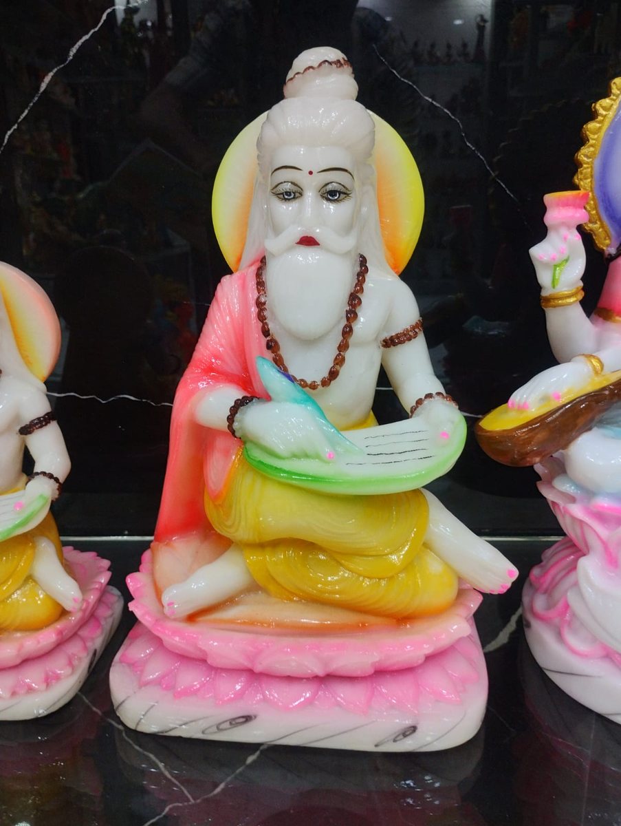 वेदव्यास - 12 INCHES